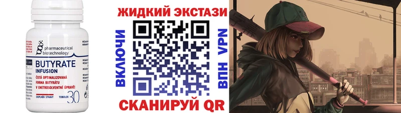 omg рабочий сайт  Прохладный  Бутират бутандиол 