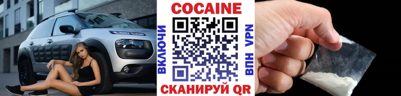 Cocaine 99%  наркошоп  Прохладный 