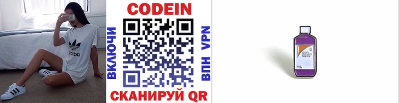 магазин продажи   Прохладный  Codein напиток Lean (лин) 