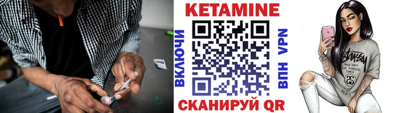купить закладку  Прохладный  Кетамин VHQ 