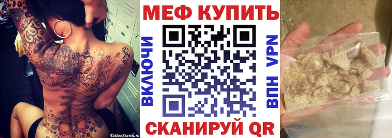 МЕФ кристаллы  дарк нет клад  Прохладный  закладка 